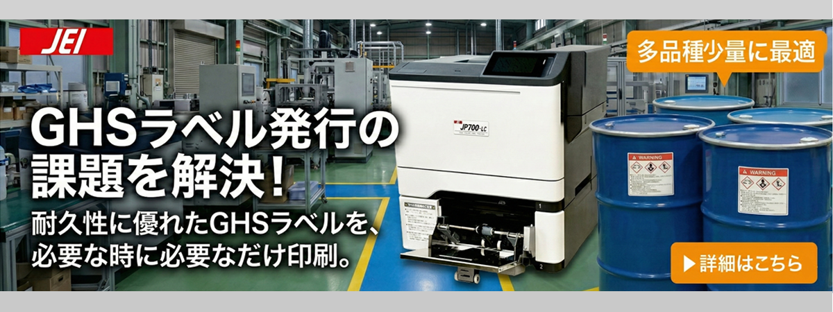 ラベルプリンター JP700-LC