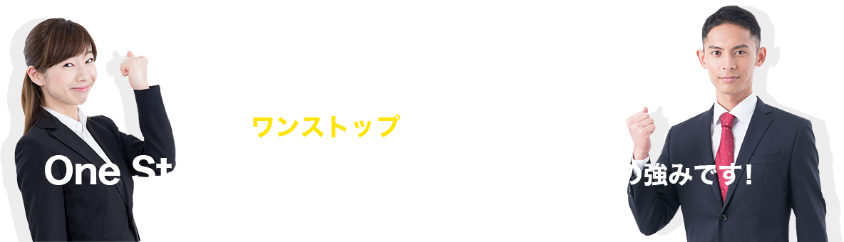 RXgbvŘAgĂ_One Stop Solution System( Xgbv\[VVXe )̈Ԃ݂̋łI