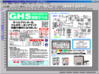 ラベル発行ソフト FlpsPro v4