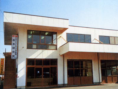 日本エレクトロニクス工業株式会社本社 松本研究所