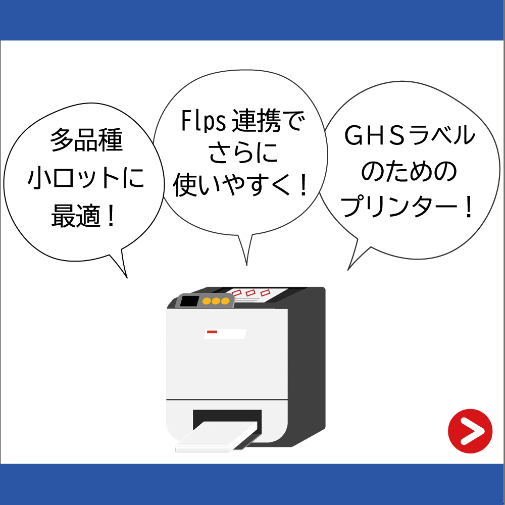 ラベルプリンター