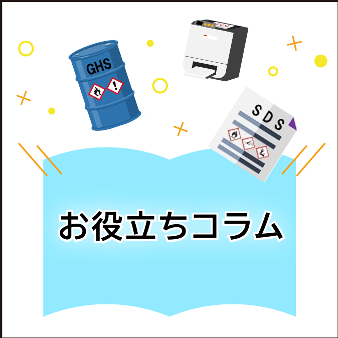 お役立ちコラム (準備中)