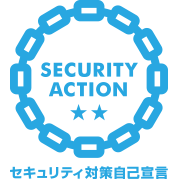 SECURITY ACTION二つ星ロゴマーク