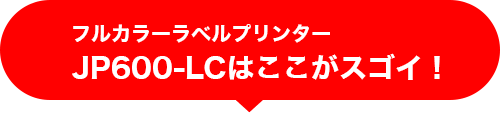 tJ[xv^[ JP600-LC͂XSCI