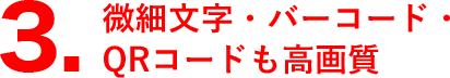 3.וEo[R[hEQRR[h掿