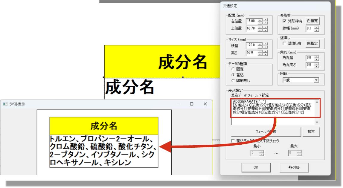 ADDSEPARATEマクロ