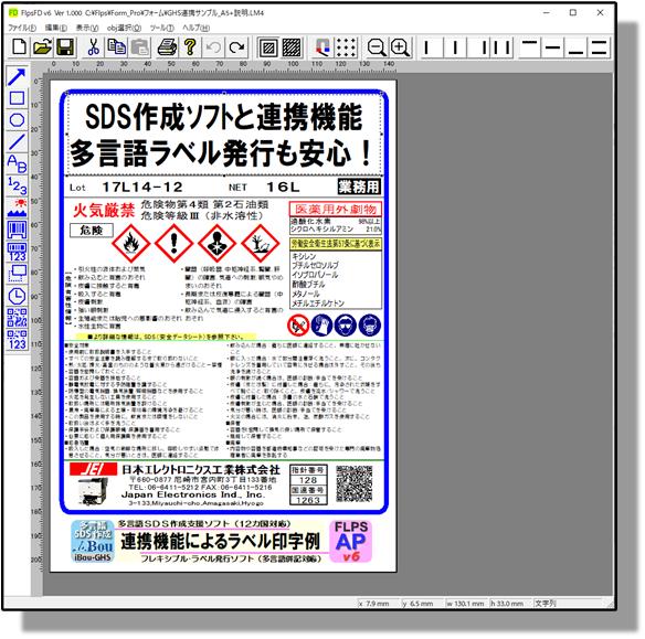 FlpsFD v6 トップ画面