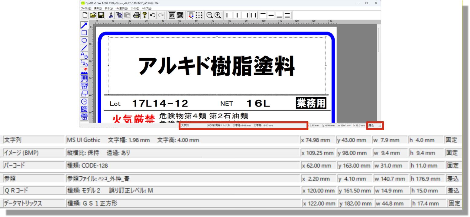 ステータスバー詳細設定